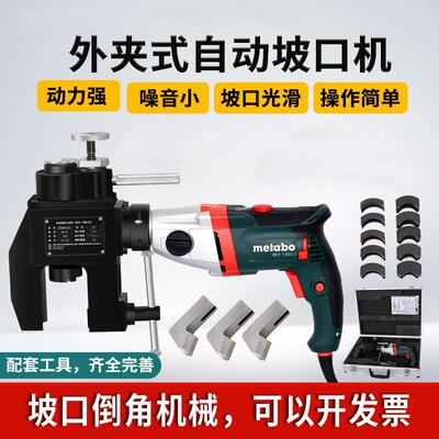 NRD-C63外夹式自动坡口机不锈钢管子倒角机电动圆管铣边坡口机