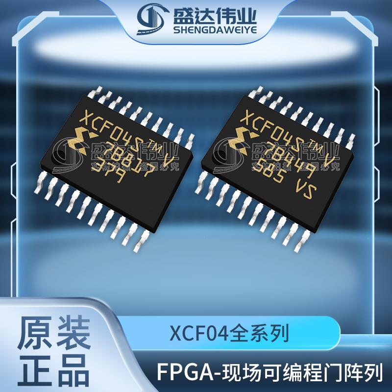 XCF04SVOG20CXCF04SVO20C现场可编程门阵列芯片嵌入式-FPGA