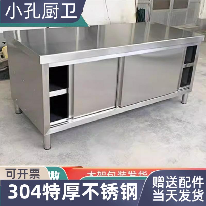304不锈钢推拉门工作台厨房和面储物柜打荷操作台切菜桌商用案板