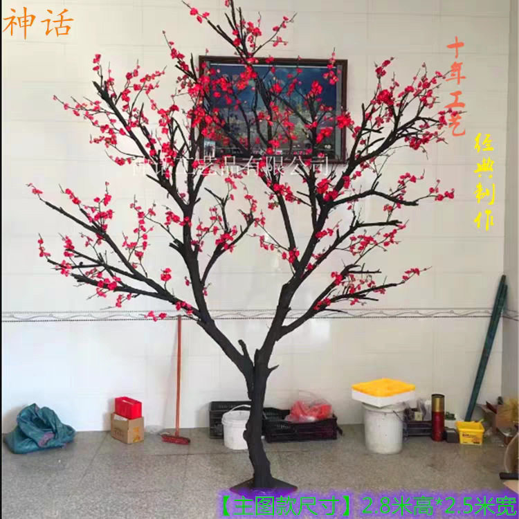 仿真梅花树腊梅花室内假树舞台道具树客厅酒店装饰挂壁花艺造景