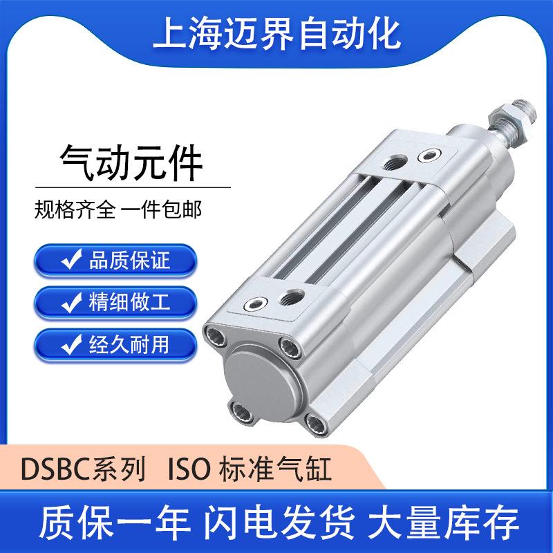 FESTO费斯托DSBC-40-25-PPVA-N3标准气缸双作用一端活塞杆带附件