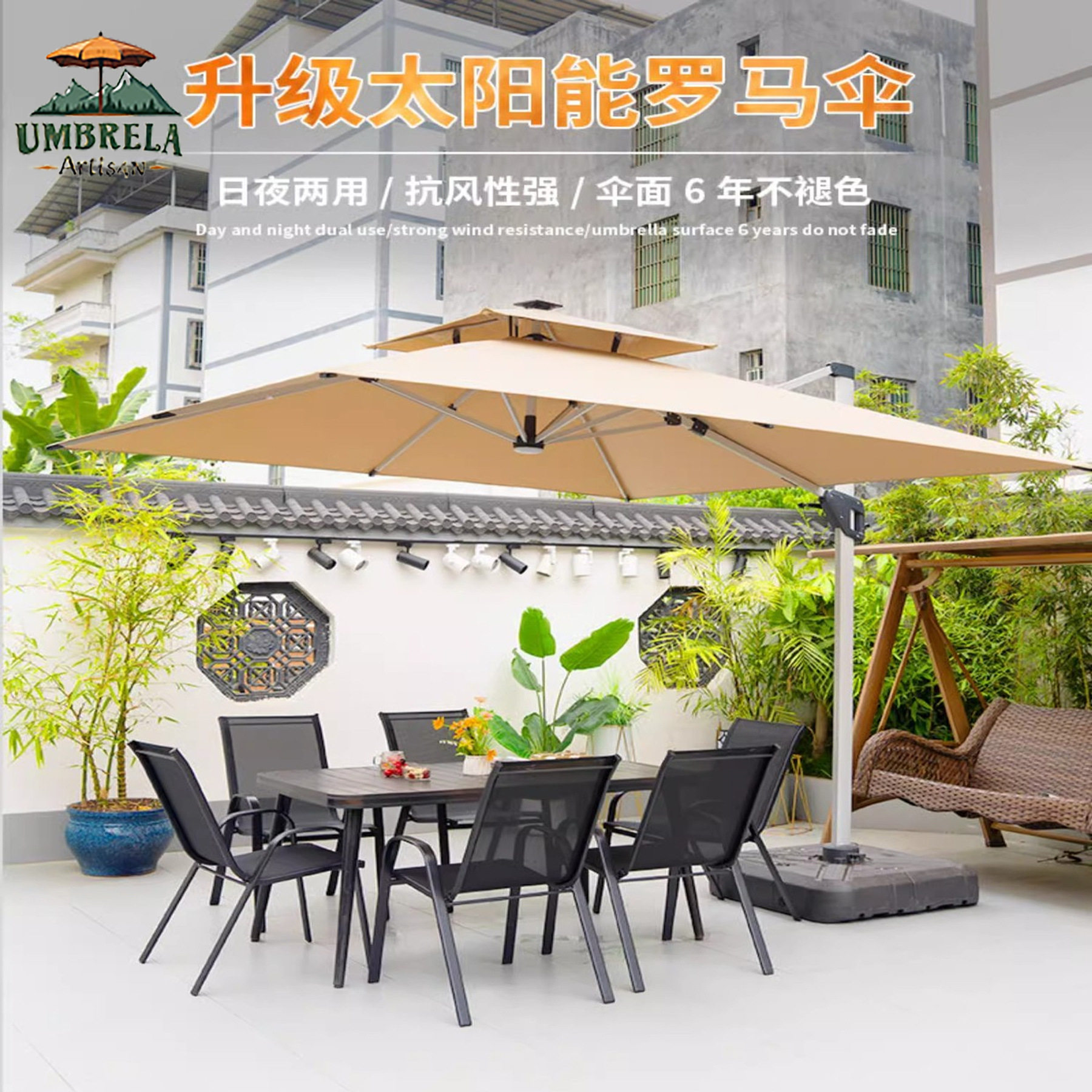 遮阳伞灯条花园伞连锁店商用威尼斯中罗马伞厂家跨境现代庭院户外