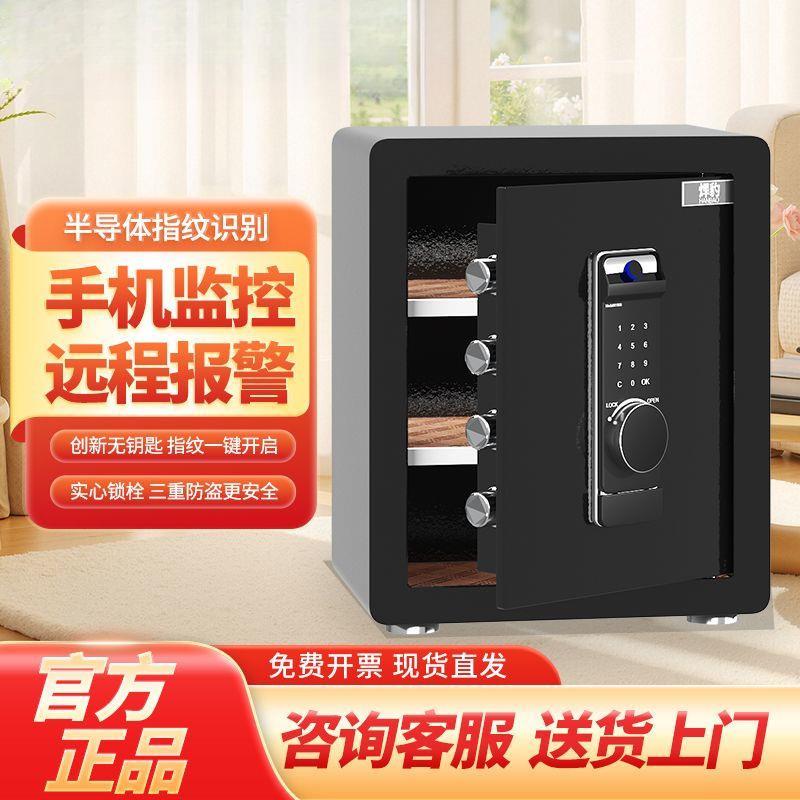 保险柜家用小型25/40/45指纹密码保险箱办公衣柜保管箱防盗包邮