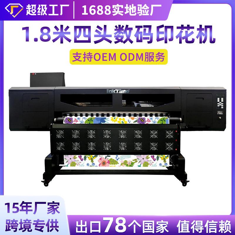 高速热升华打印机终身服务dtf热转印新年衣服布匹涤纶数码印花机