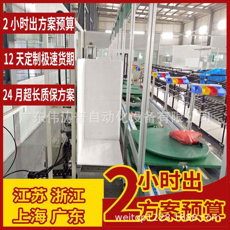 升降伸缩自动晾衣杆装配线三倍速水平循环组装线智能衣架输送线