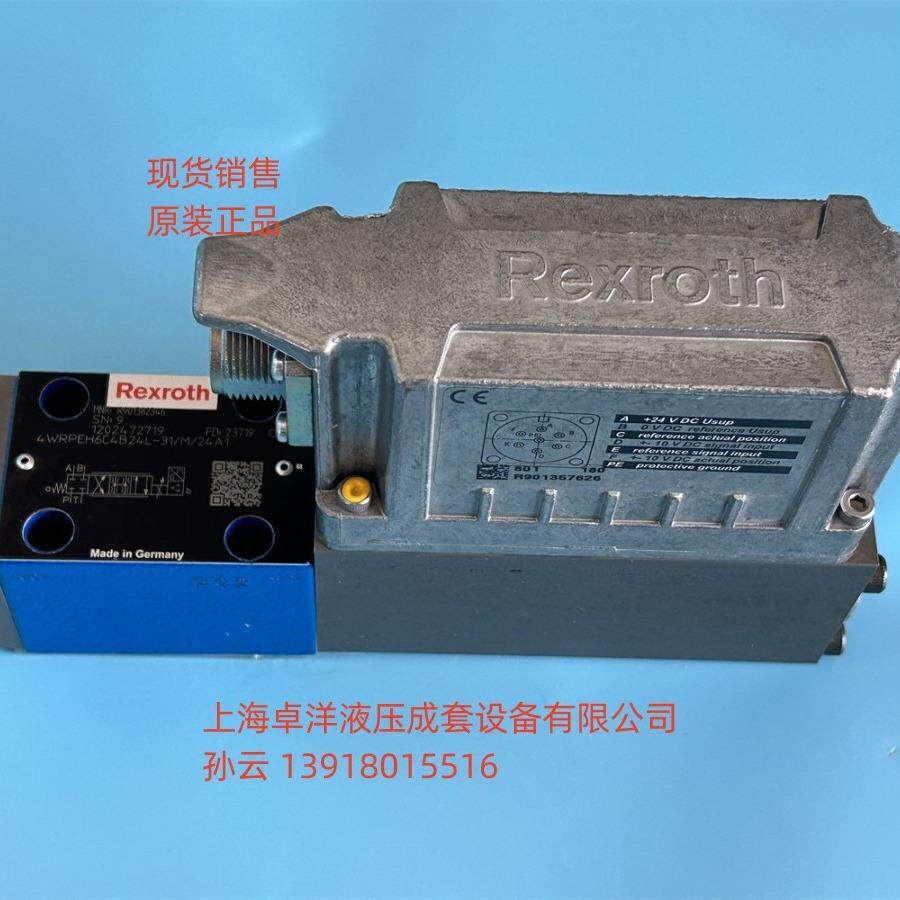 现货销售REXROTH产品R9013823314WRPEH6C4B12L-3X/M/24F1