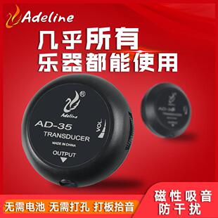二胡演奏扩音设备拾音器木吉他民谣免开孔古典尤克里里古筝古琴小