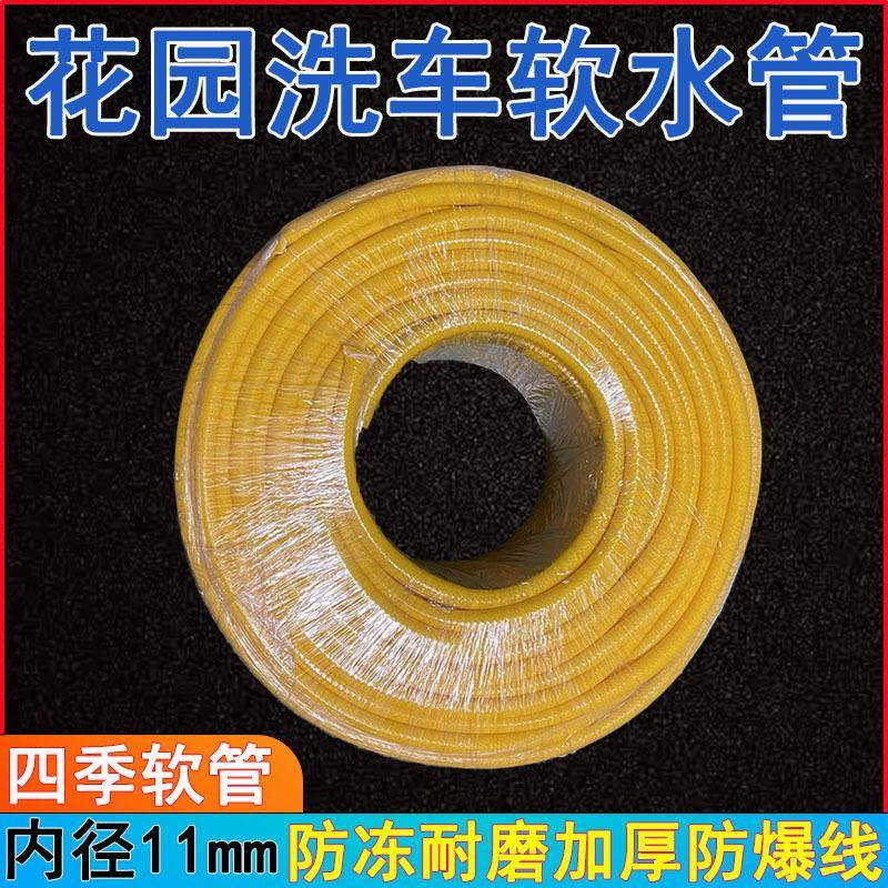 高压洗车水枪水管软管加厚防冻内径11mm浇水PVC塑料花园皮管水泵