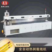 高速全自动热剥裁线机 编织线专用 高速裁线机可裁线400mm