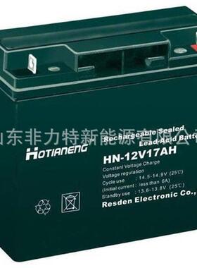 昊能HOTIANENG蓄电池HN-12V12AH12V12AH音响通讯设备应急照明