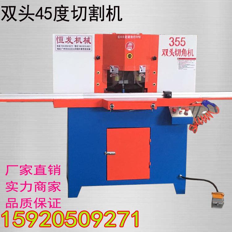 45度双头切割机45度双头切角机铝材灯箱木板亚克力双锯片切割机