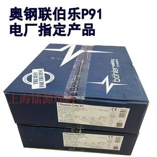 德国蒂森乐UnionS1CrMo2耐热钢焊丝EB3R埋弧焊丝量大详谈