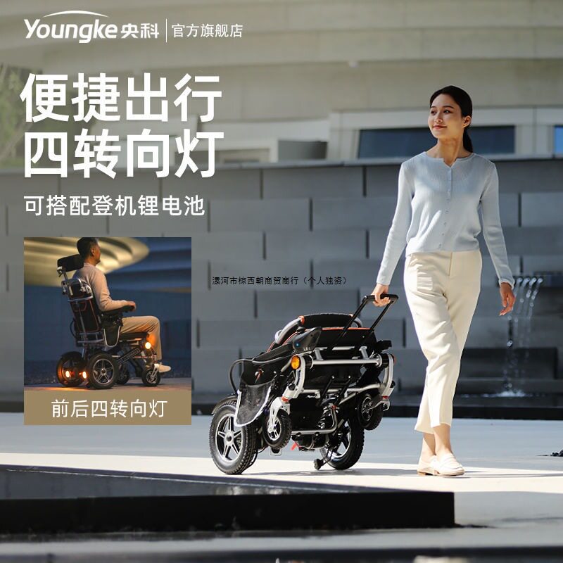 铝合金电动轮椅车老人老年人残疾人轻便折叠全自动智能代步车其他