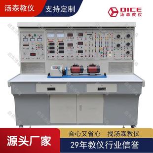 电力电子及电机拖动实验装置/电工教学实训台