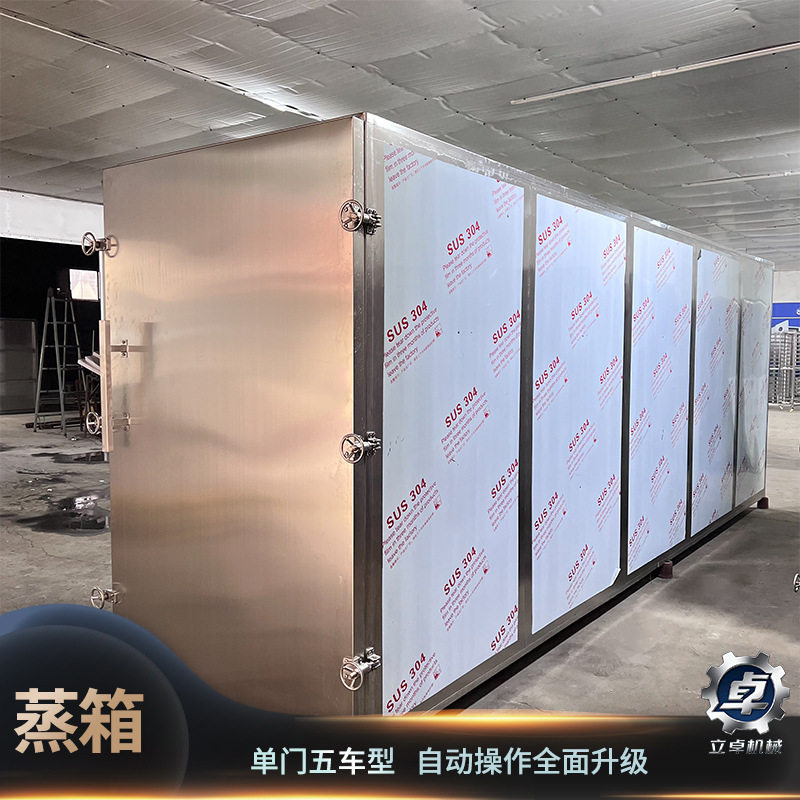 隧道式单门蒸汽蒸箱全自动控温控时大型单门五车蒸房蒸饭