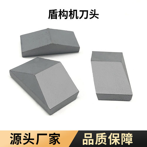 盾构机矿用刀头钨钢加工龟背齿盾构刀头硬质合金异形盾构刀