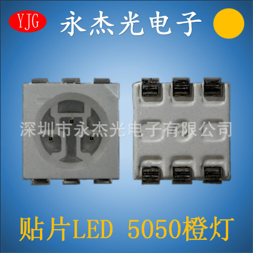 现货供应贴片LED5050橙光高亮LED发光二极管5050灯珠橙色橙灯