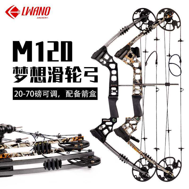 军兴M120梦想滑轮弓配备箭盒颜色可选竞技比赛射箭器材