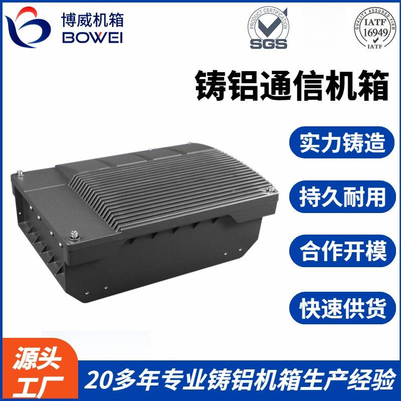 2G系列大号IT6级精度加工防腐耐热铝压铸通信基站铝合金散热机箱