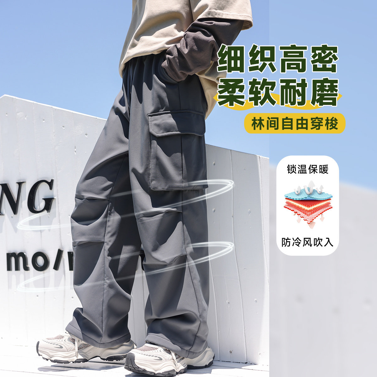 2025秋冬新款男女同款长裤加厚软壳裤中大童青少年学生宽松潮裤子