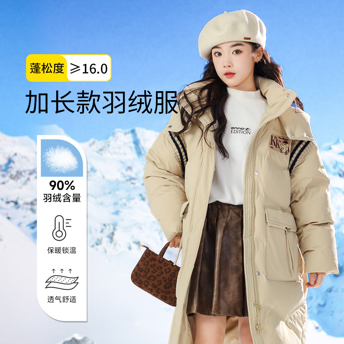 2025冬季新款女童加厚保暖羽绒服连帽中大童学生长款户外儿童外套