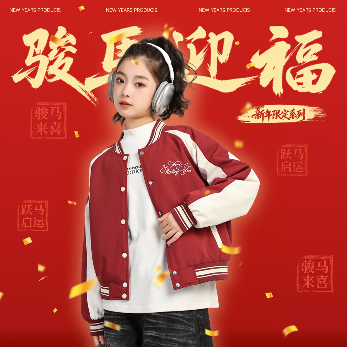 2026秋新款女童新年棒球服外套