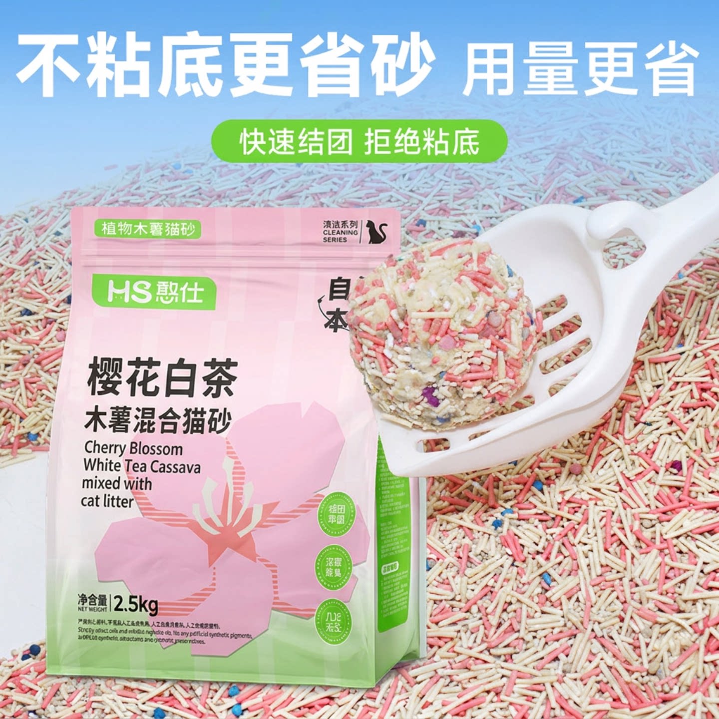 憨仕木薯混合猫砂吸水结团除味图片