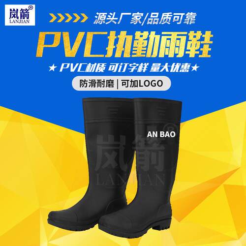 136、PVC雨靴橡胶防滑水靴耐磨耐酸碱劳保用品工作安全防护雨靴