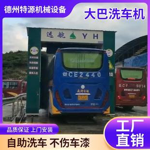 大巴洗车机全自动无接触电脑龙门复式 洗车设备公交车大客车洗车机
