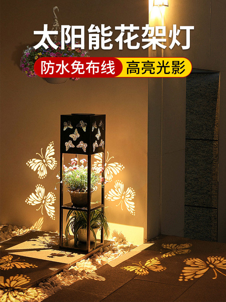 太阳能花架灯户外庭院氛围灯花园别墅阳台装饰摆件灯室外地灯