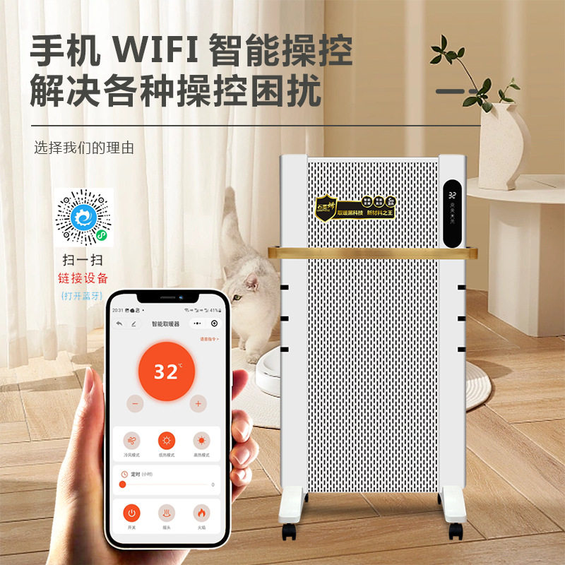 家用电暖气壁挂立式电暖气片远红外电暖器大面积取暖器供应