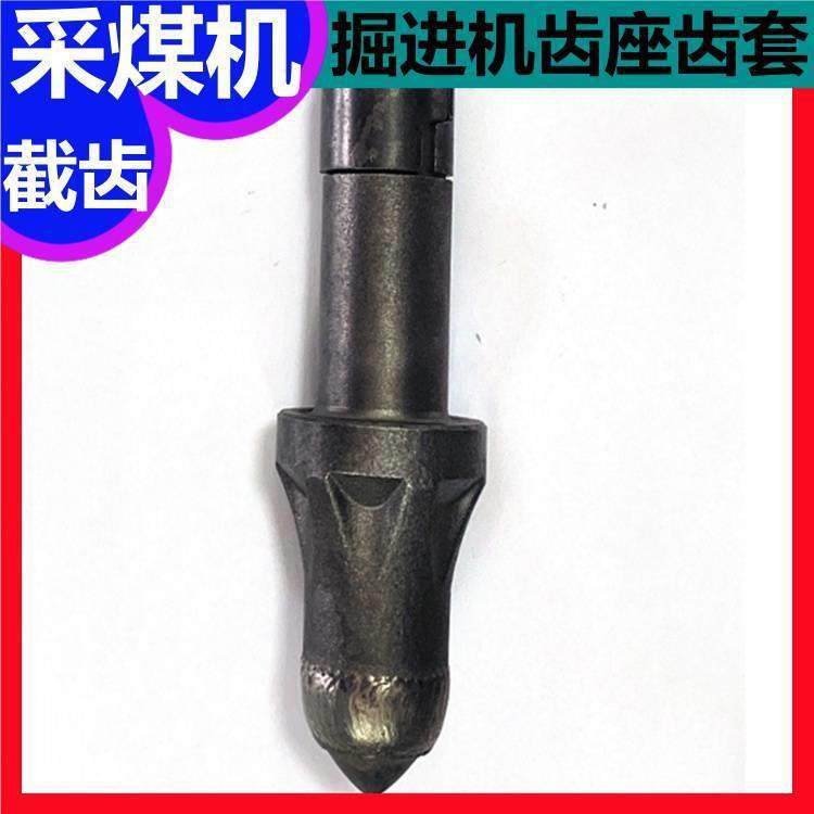 供应采煤机U82截齿硬岩合金镐齿型号25∣30合金头等离子喷涂截