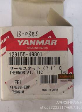 供应冷藏车冷王冷机发动机节温器13-0385129155-49801价格面议