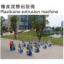 供应学生橡皮擦挤出生产线橡皮泥设备文具用品橡皮擦生产机器