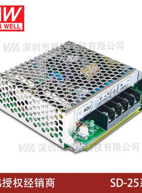明纬DC转DC直流25W开关电源SD-25A/25B/25C5V12V24V小功率