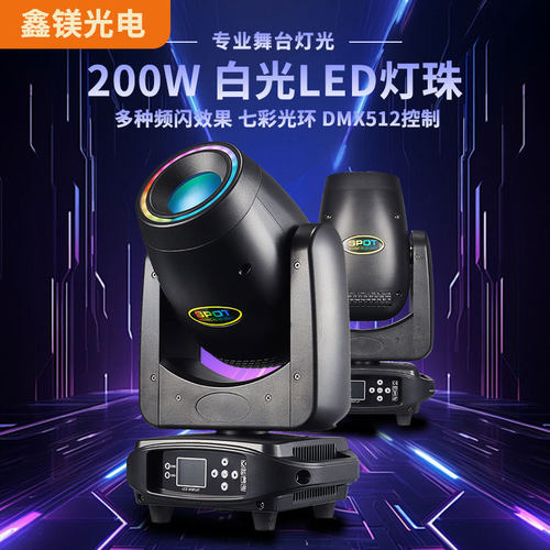 200W旋转摇头图案灯婚礼DJ酒吧KTV光束灯智能DMX旋转氛围灯舞台灯