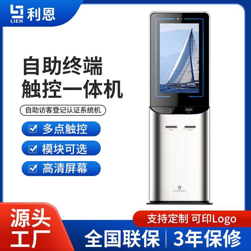 人脸识别访客机门禁考勤二合一自助访客登记认证系统智能访可视