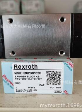 力士乐滑块/R162381420/R162381320/电子行业机械零部件