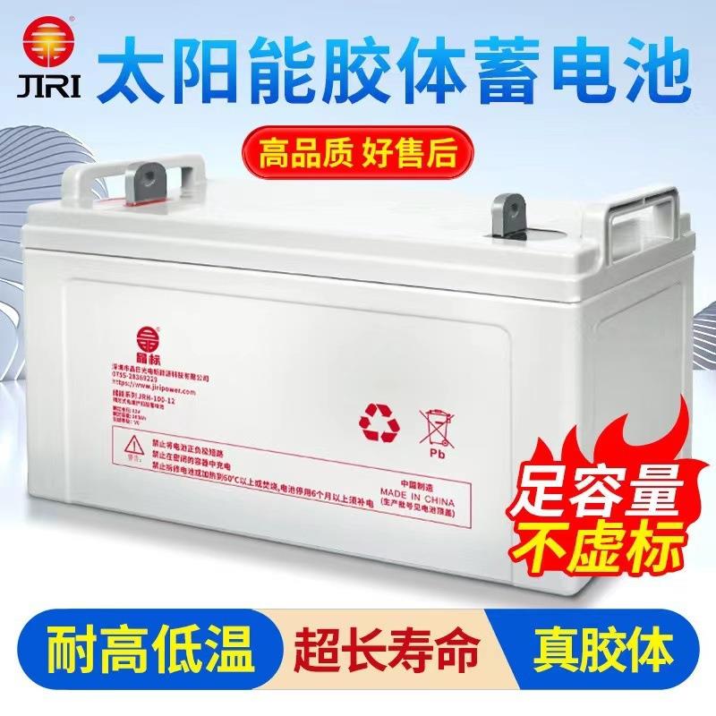 太阳能光伏胶体蓄电池12v200AH伏家用大容量船用房车路灯铅酸电瓶