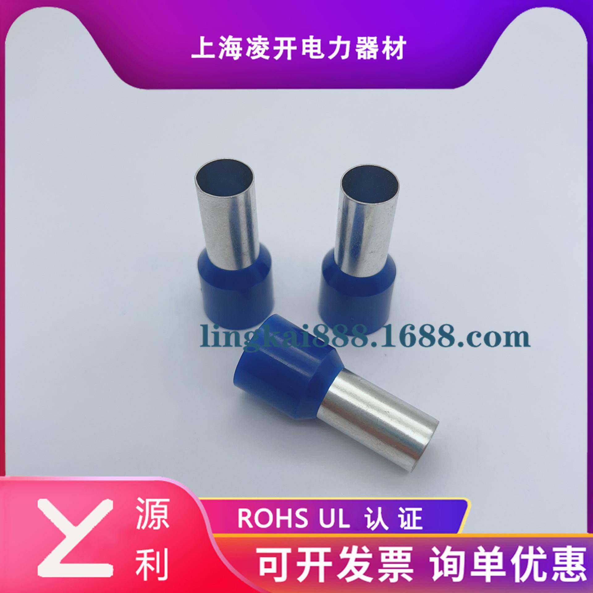 苏州源利GTVE/CE500020/25欧式管型端子50平方橄榄绿/蓝色E50-20