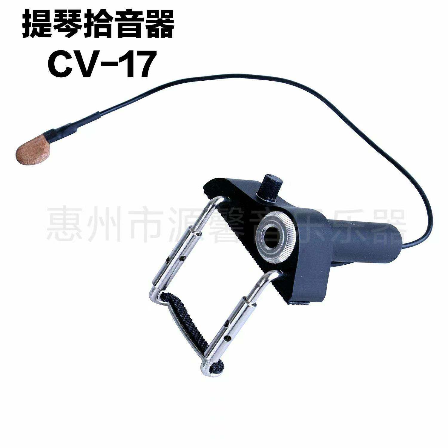 源馨小提琴中提琴拾音器CV-17琴码拾音器