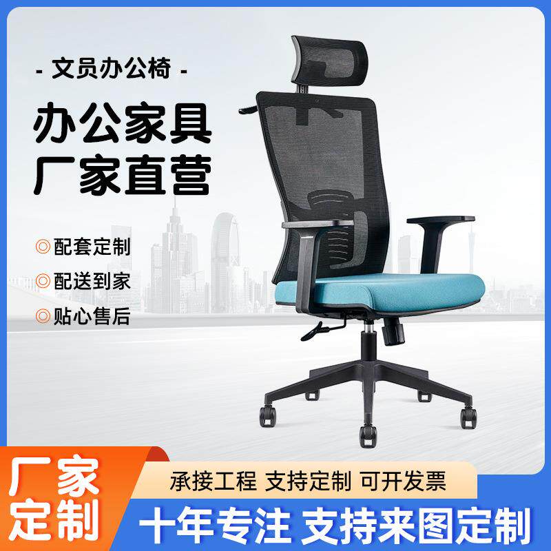 电脑椅家用办公椅时尚弓形椅学生椅网椅升降转椅人体工学椅职员椅