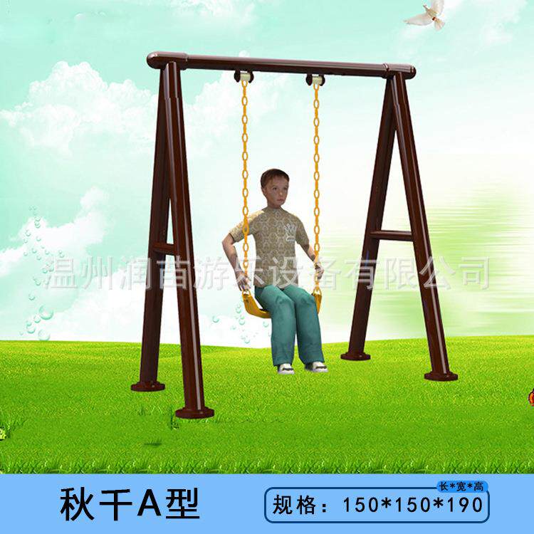 户外秋千架幼儿园大型室外荡秋千滑梯组合庭院别墅加厚钢管秋千