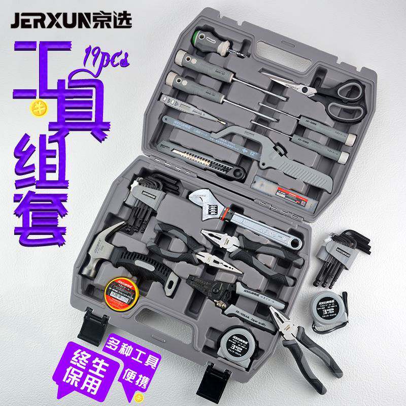 京选家用工具箱套装多功能五金电工木工维修汽车载工具收纳包组套