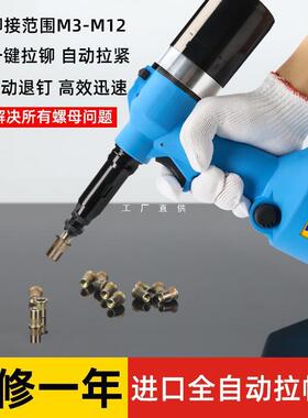 气动铆螺母枪全自动液压拉铆钉枪拉帽枪拉母枪电动拉铆螺母枪铆钉