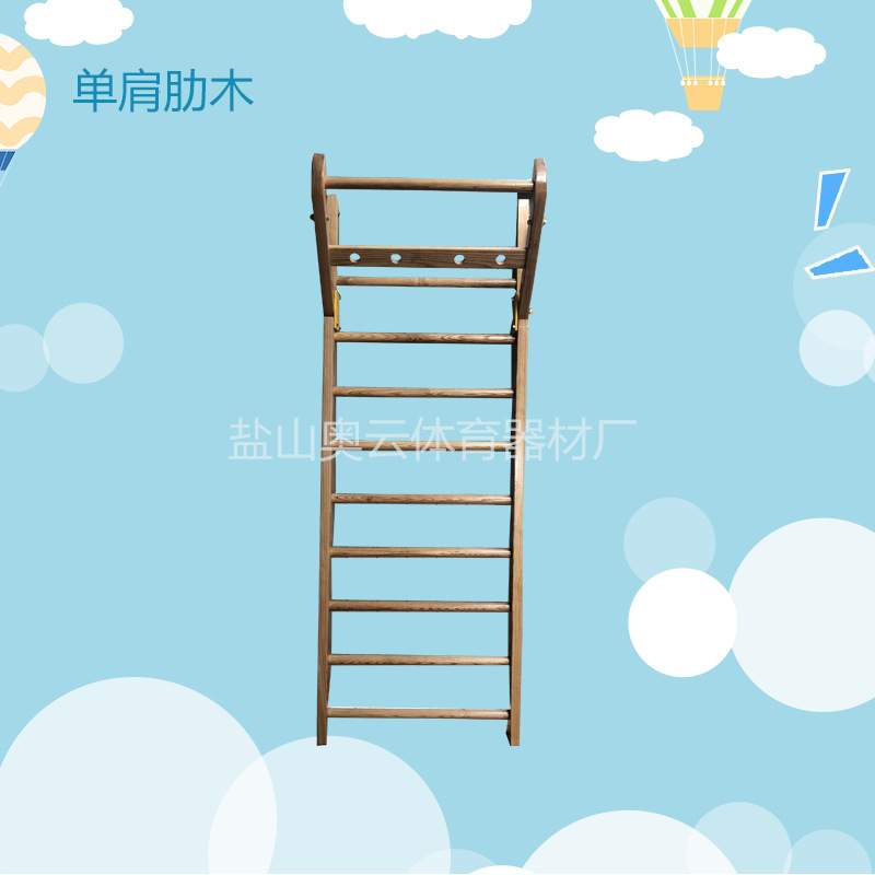 木质单双肩肋木架室内可折叠压腿架水曲柳实木肋木儿童舞蹈房器材