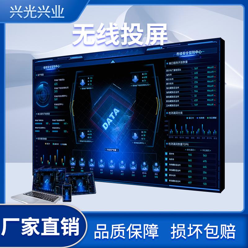 群创工厂直销液晶拼接屏46/55/65寸会议监控大数据电视墙触控屏