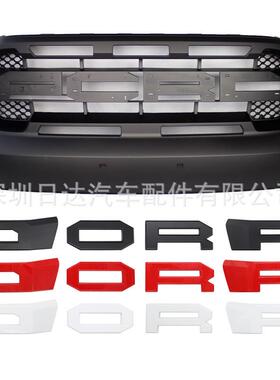 适用福特2015-2018FORDRANGERT7PX2MK2改装猛禽中网水箱罩