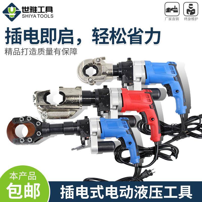 插电式电动液压钳线缆钳电缆剪铜铝鼻300400C型电动快速压接工具