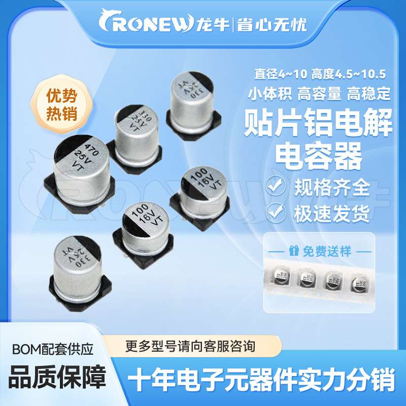 品质保证 贴片铝电解电容 8*10.5 330UF 25V 现货供应